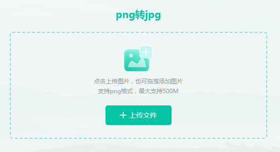 如何将PNG图像转换为JPG并保持图像质量？